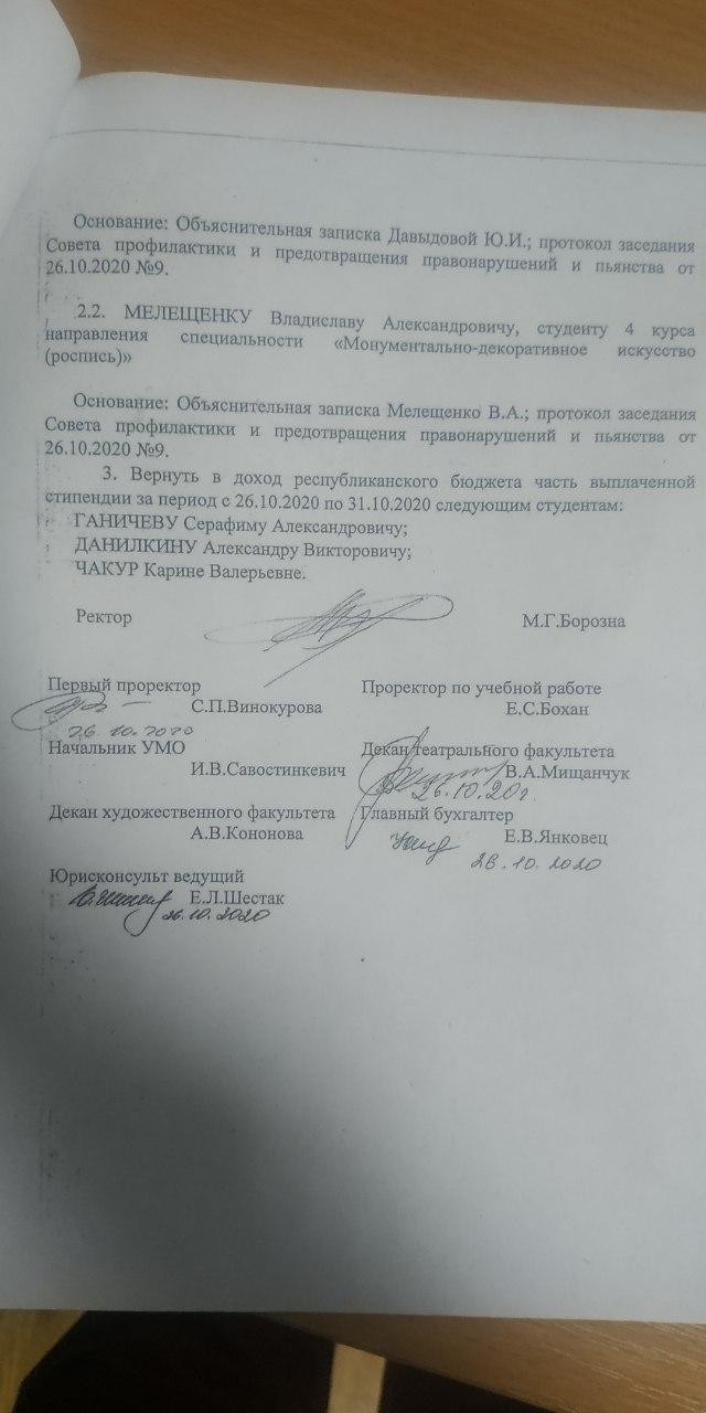 В Беларуси начали отчислять студентов, принимавших участие в протестах