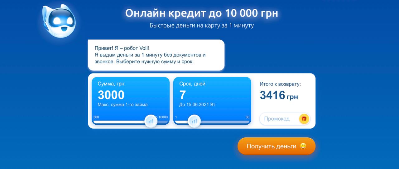 Каким способом получить микрозайм через интернет?