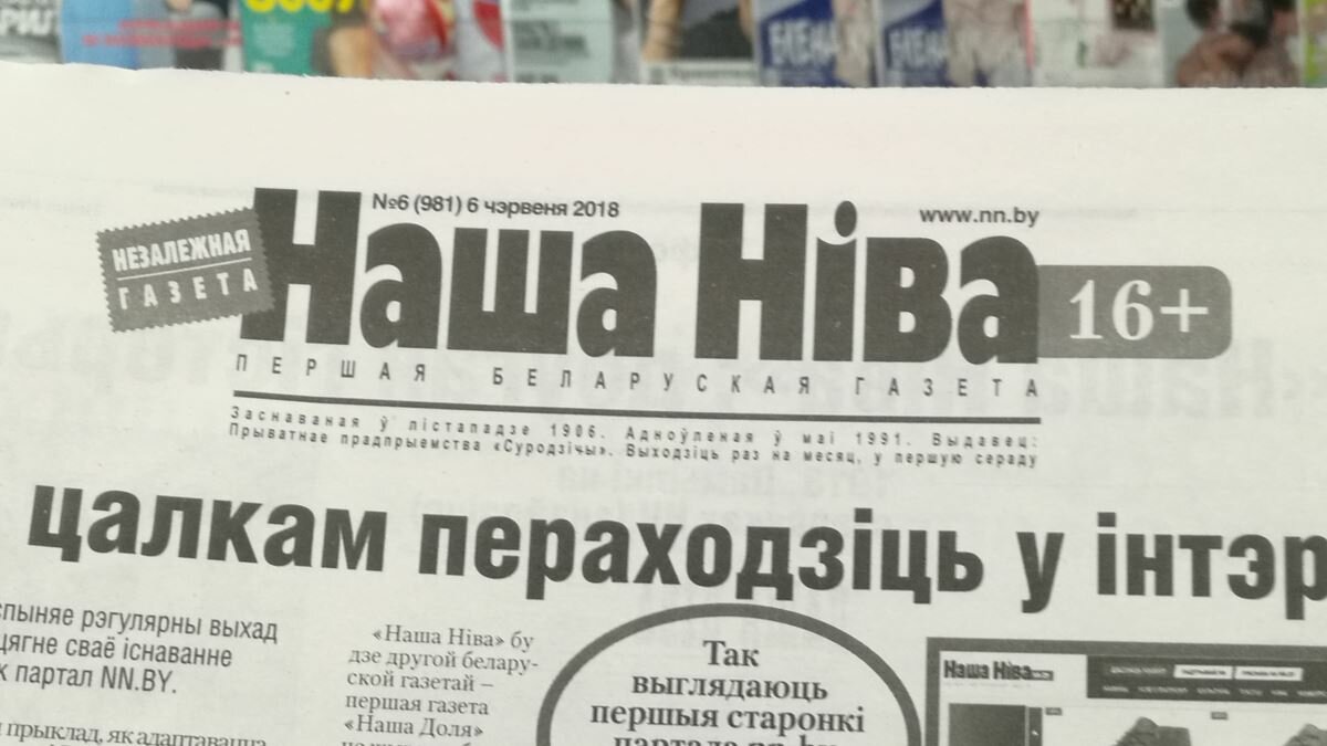 Наша Ніва» прекращает работу в Беларуси после арестов и избиения редактора  при обыске