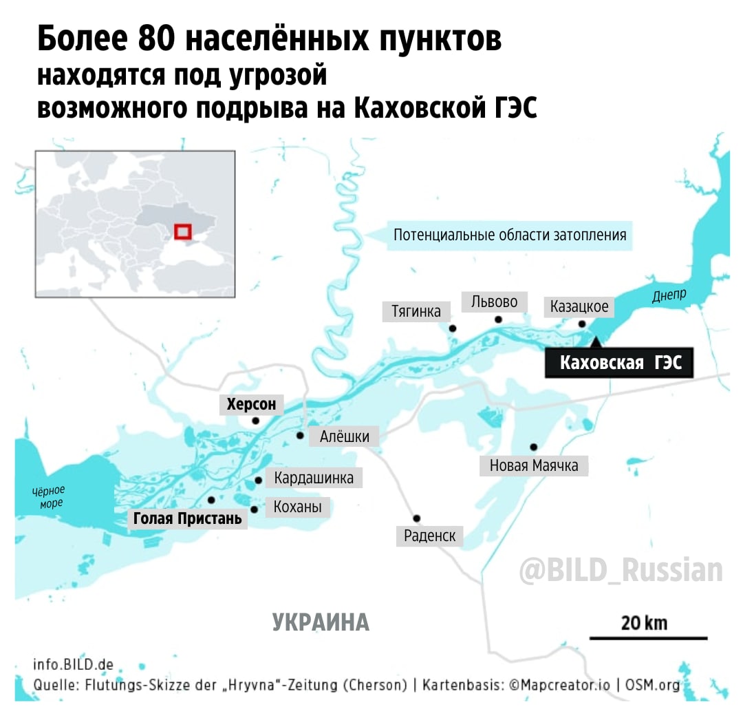 Издание Bild показало карту возможных затоплений в случае подрыва Каховской  ГЭС