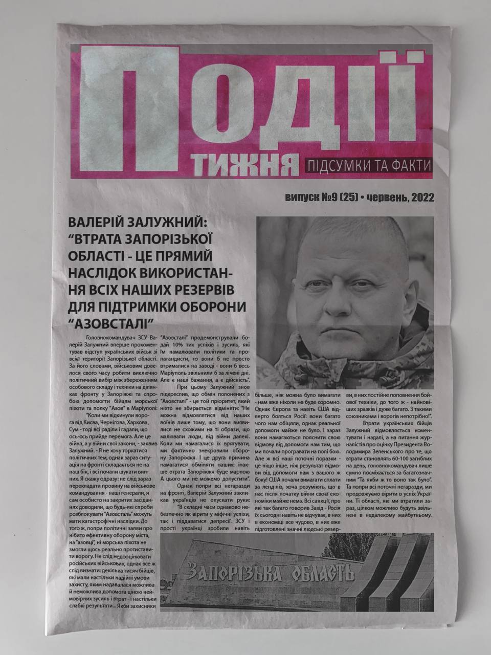 Война на украине телеграмм униан фото 39