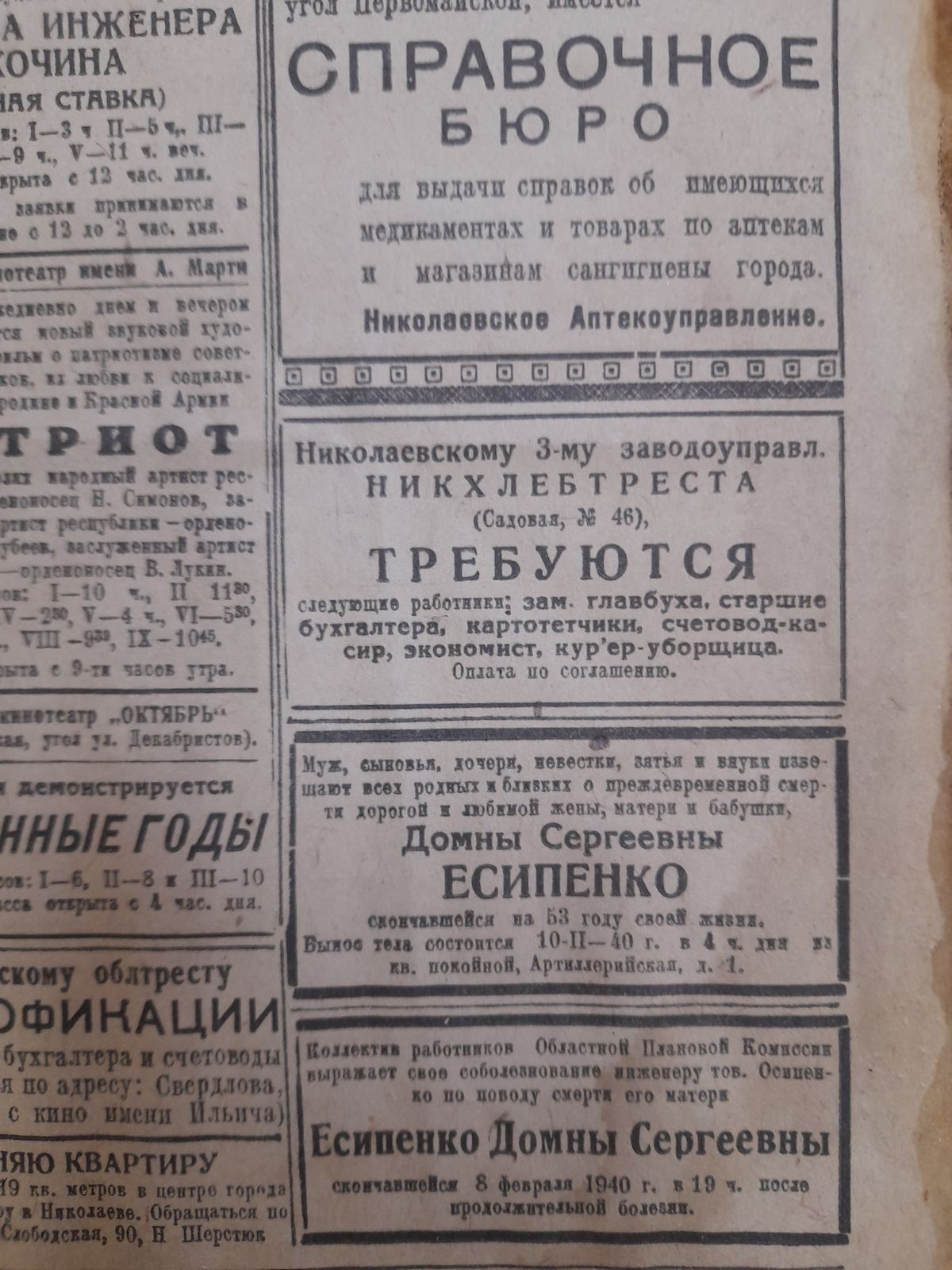 Николаевцы нашли дома газеты, датированные 1940 годом, их передали в  краеведческий музей