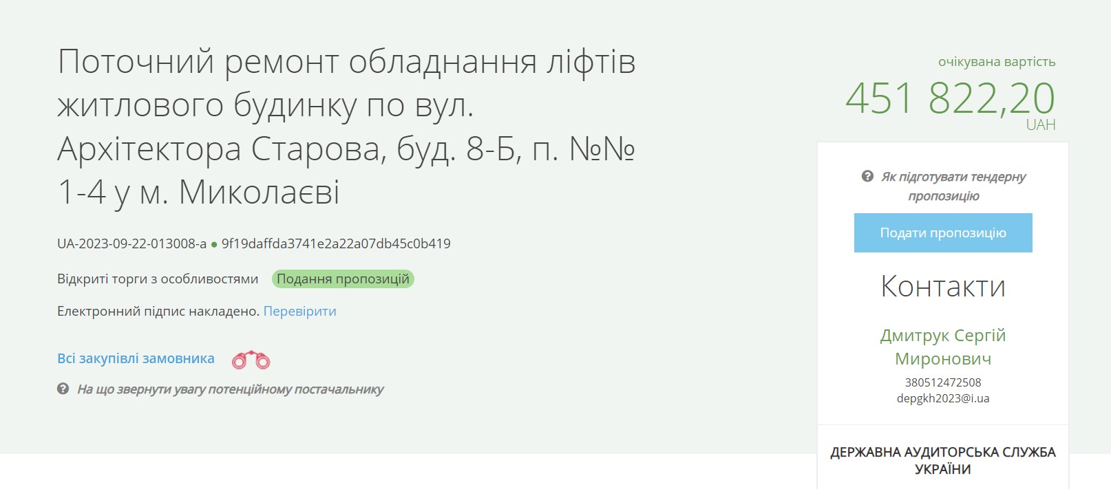 В Николаеве за ₴1,6 млн отремонтируют лифты в четырех домах города