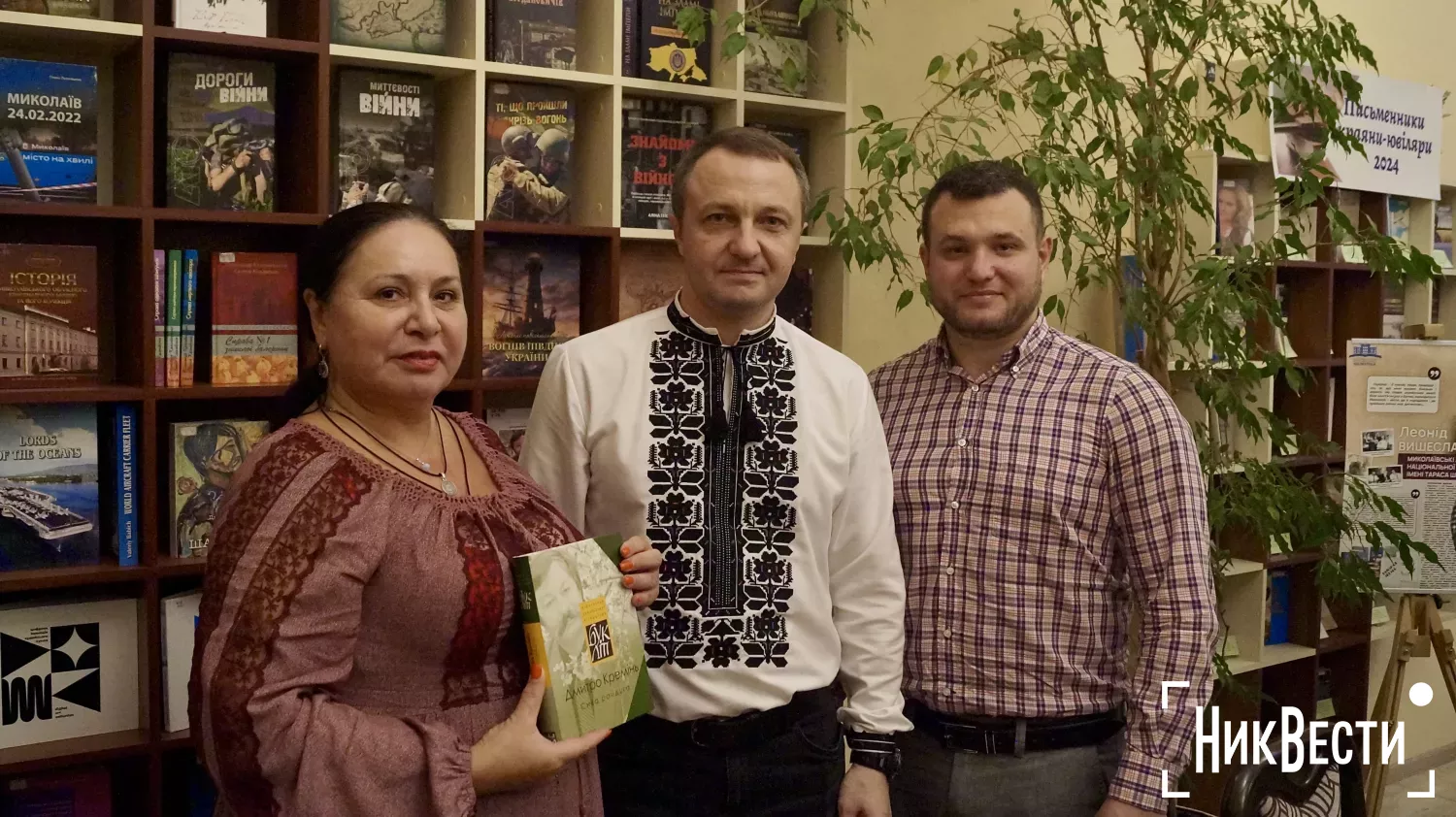 The presentation of the triptych book «Grey Rainbow» by Dmytro Kremin was held in Mykolaiv. Photo: «NikVesti"