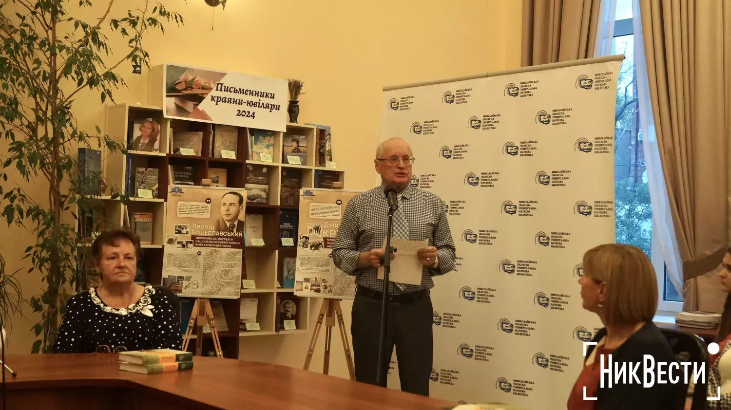 The presentation of the triptych book «Grey Rainbow» by Dmytro Kremin was held in Mykolaiv. Photo: «NikVesti"