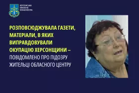 У Херсоні підозрюють жінку, яка розповсюджувала газети, у яких росіяни виправдовували окупацію. Фото: Херсонська обласна прокуратура