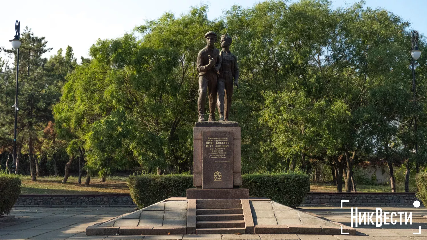 Памʼятник героям Шурі Коберу та Віті Хоменку, фото «МикВісті»