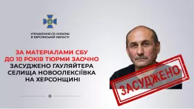 На Херсонщині засуджено колаборанта до 10 років увʼязнення. Фото: СБУ