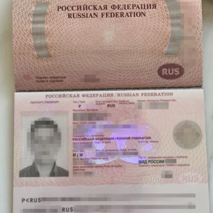 Her son's passport of the Russian Federation was found, photo: SBU