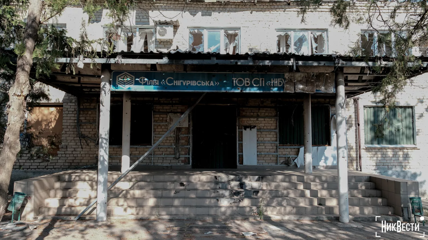 The destroyed office building of the «Snigurivska» branch, October 2024, photo «NikVesti"