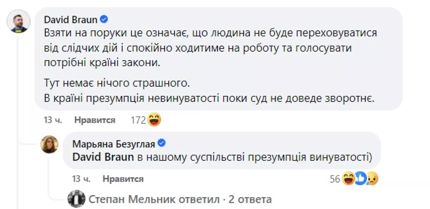 Скриншот с Facebook