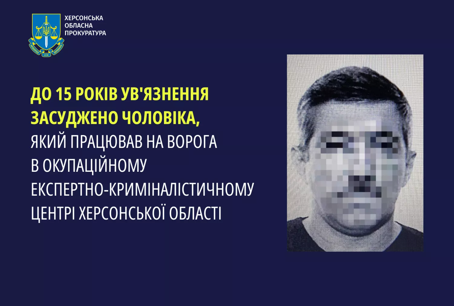 Місцевого жителя визнали винним у зайнятті посади в незаконному правоохоронному органі, створеному на тимчасово окупованій території Херсонської області, фото: Херсонська обласна прокуратура