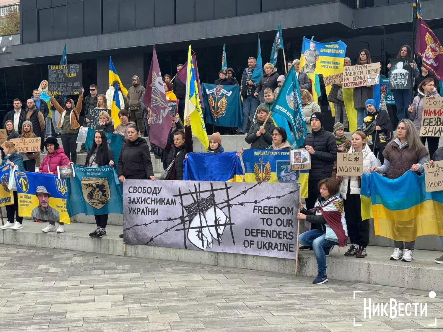 Action in support of prisoners of war in Mykolaiv, October 26, photo NikVesti