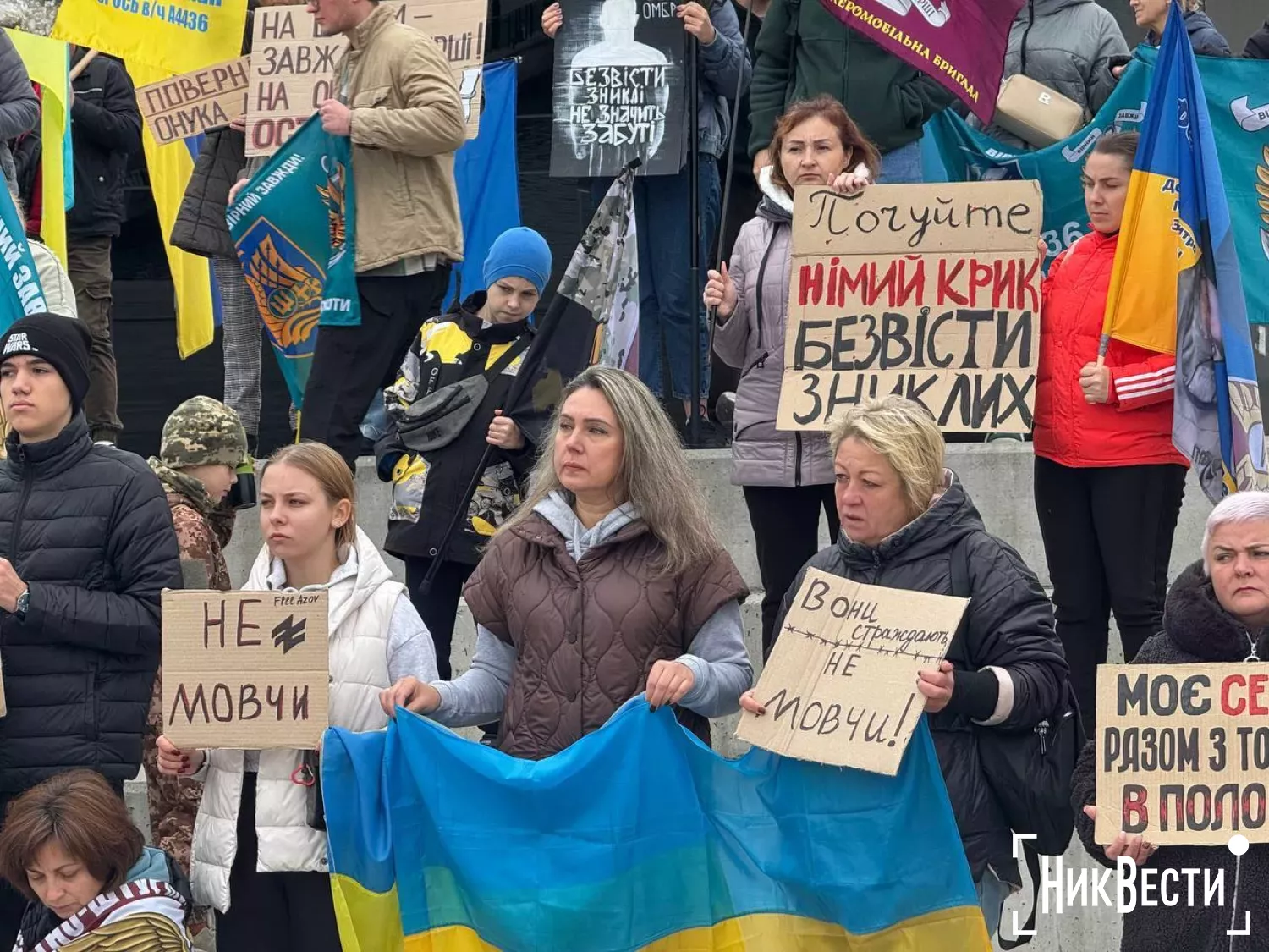 Action in support of prisoners of war in Mykolaiv, October 26, photo NikVesti