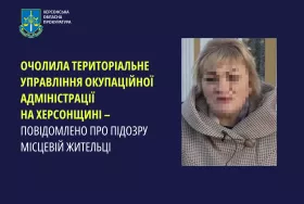 На Херсонщині підозрюють місцеву жительку в колабораційній діяльності. Фото: Херсонська обласна прокуратура