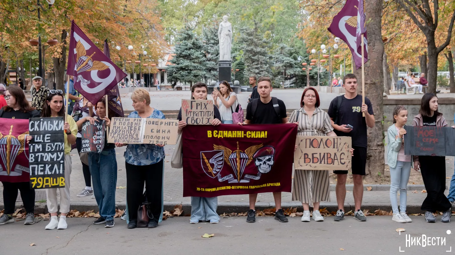 В центрі Миколаєва пройшла традиційна акція на підтримку військовополонених, фото: «МикВісті»