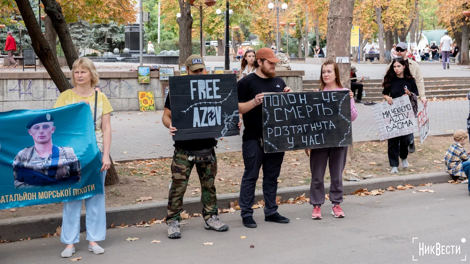 В центре Николаева прошла традиционная акция в поддержку военнопленных, фото: «НикВести»