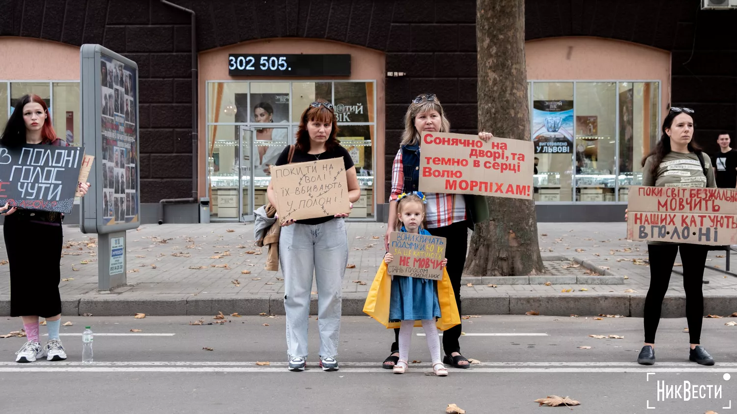 A traditional action in support of prisoners of war took place in the center of Mykolaiv, photo: «NikVesti"