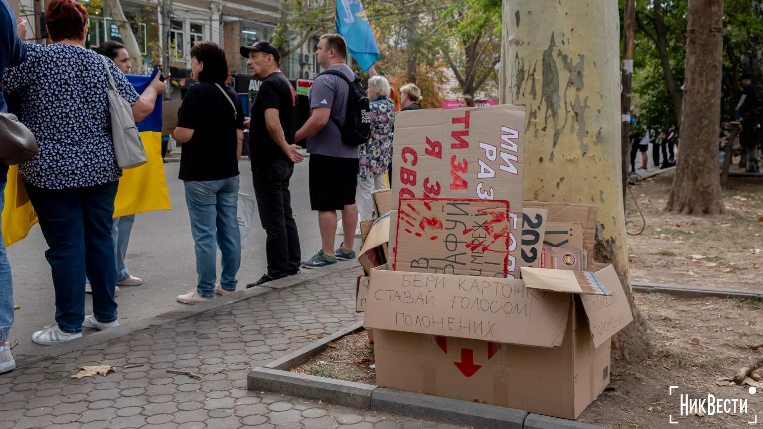 В центрі Миколаєва пройшла традиційна акція на підтримку військовополонених, фото: «МикВісті»