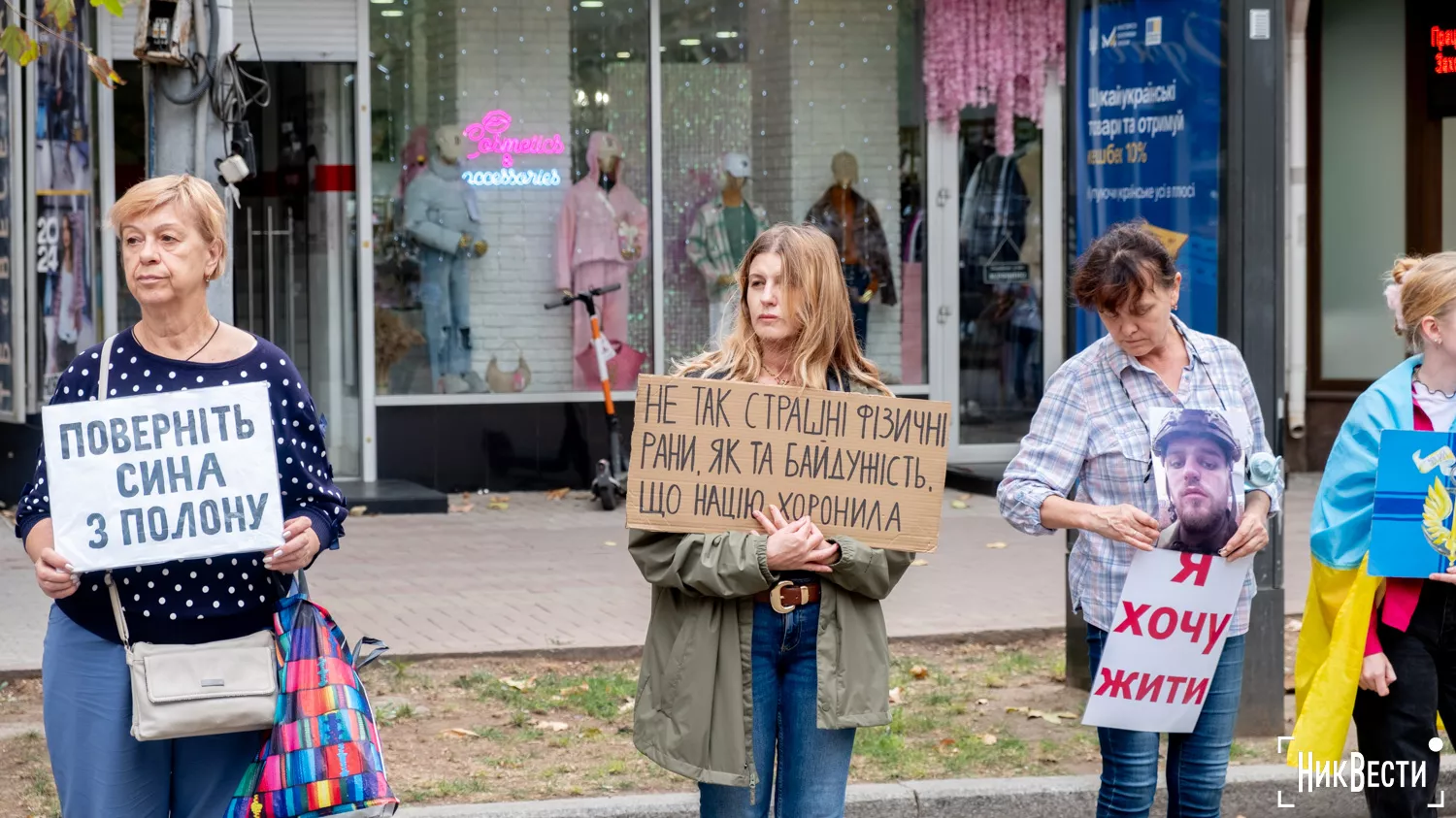 В центрі Миколаєва пройшла традиційна акція на підтримку військовополонених, фото: «МикВісті»