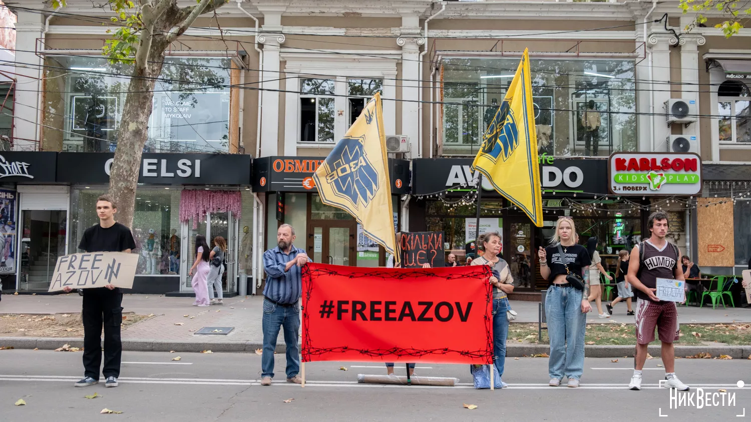 В центре Николаева прошла традиционная акция в поддержку военнопленных, фото: «НикВести»