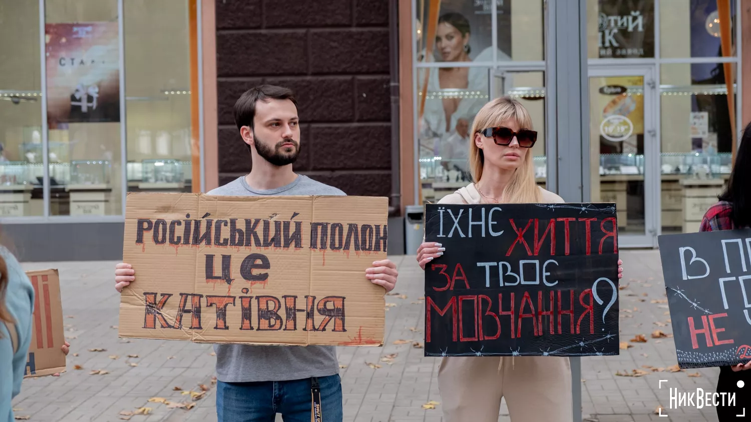 В центрі Миколаєва пройшла традиційна акція на підтримку військовополонених, фото: «МикВісті»