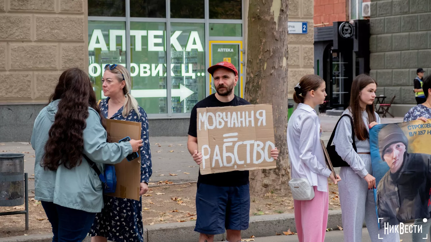 В центрі Миколаєва пройшла традиційна акція на підтримку військовополонених, фото: «МикВісті»