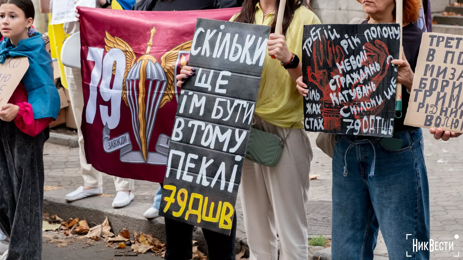 В центрі Миколаєва пройшла традиційна акція на підтримку військовополонених, фото: «МикВісті»