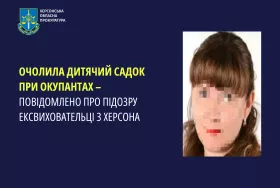 Ексвихователька з Херсона підозрюється у колабораційній діяльності. Фото: Херсонська обласна прокуратура