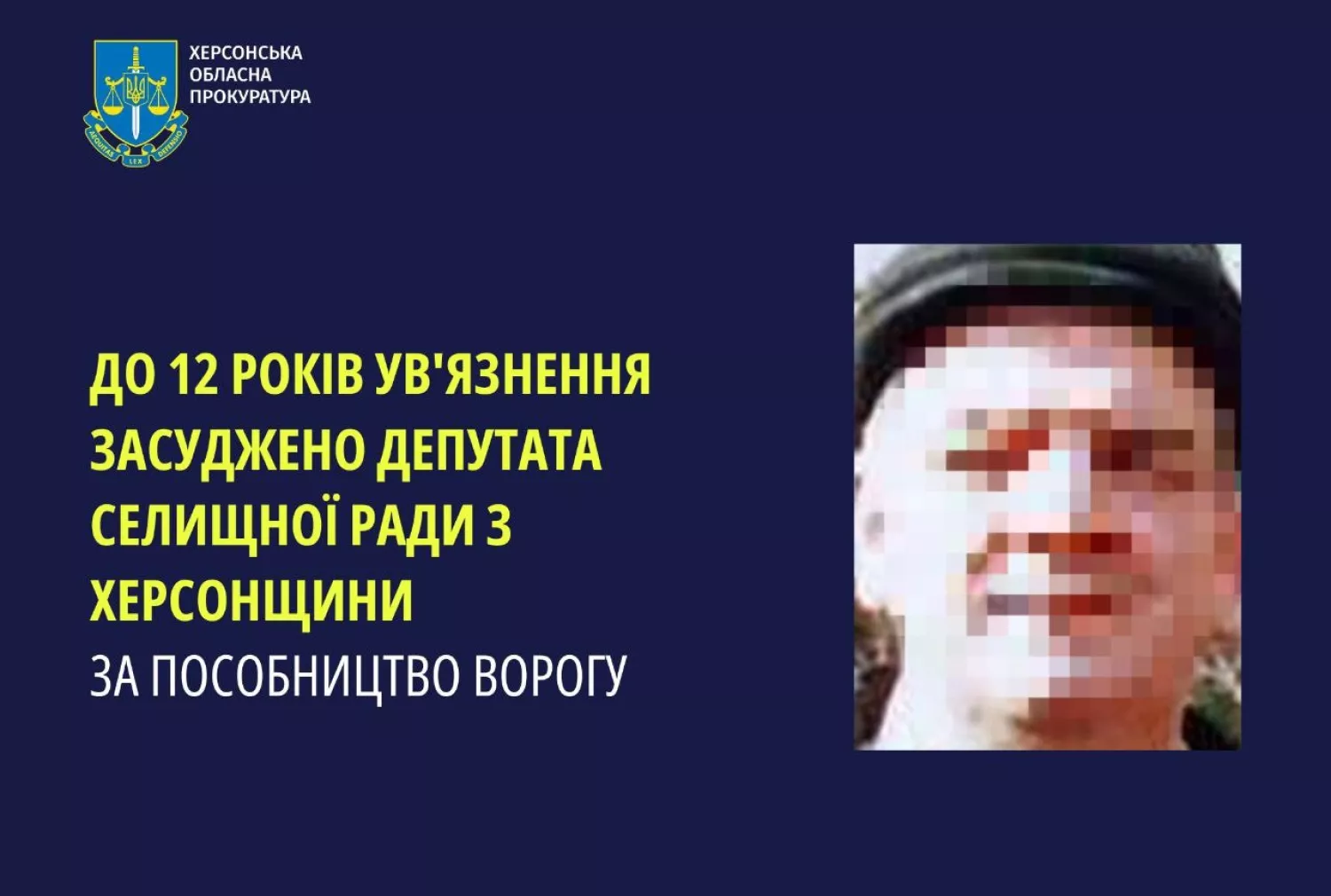 На Херсонщині засудили депутата до 12 років за держзраду. Фото: Херсонська обласна прокуратура