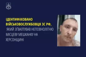 Российского бойца подозревают в изнасиловании несовершеннолетней в Херсонской области. Фото: пресс-служба Генпрокурора