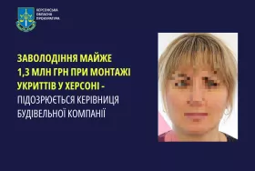 Керівницю будівельної компанії на Херсонщині підозрюють у заволодінні бюджетними коштами. Фото: пресслужба Херсонської обласної прокуратури