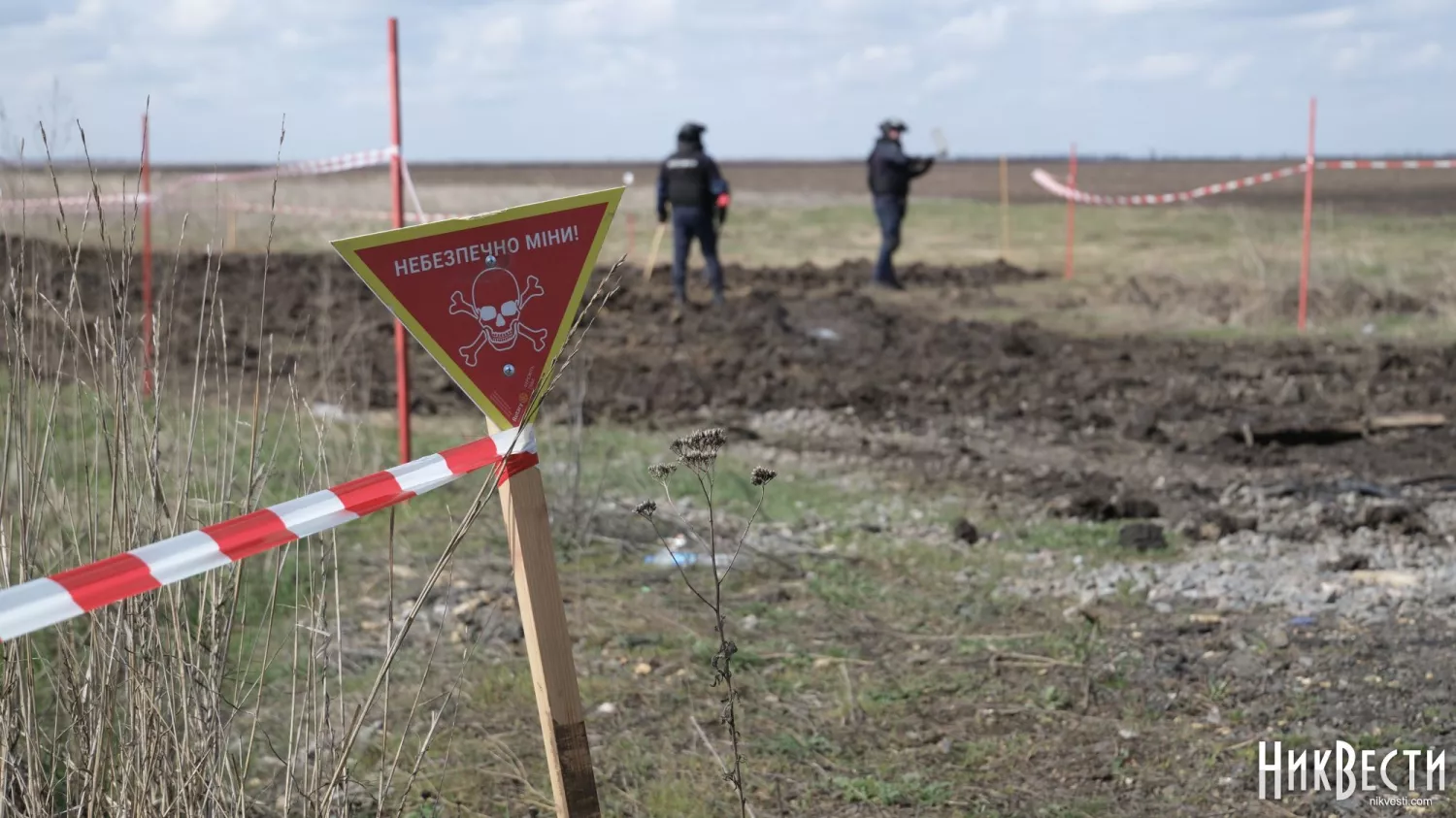 Сапери працюють на замінованому полі біля Снігурівки, березень 2024 року, архівне фото «МикВісті»