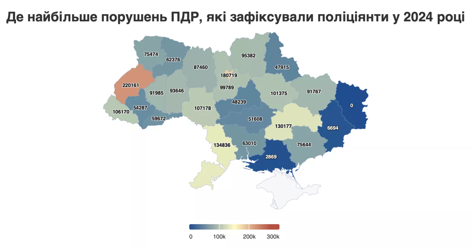 В каких регионах Украины чаще нарушают ПДД. Скриншот из Опендатабот