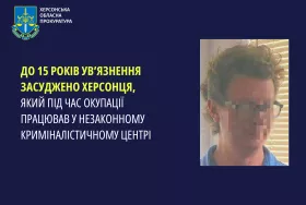 15 років тюрми за співпрацю з окупаційною владою. Фото: прокуратура Херсонської області.