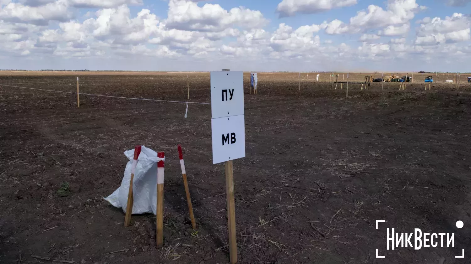 Demining of the Mykolaiv Oblast, Photo: «NikVesti"