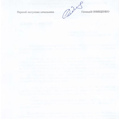 Відповідь Служби відновлення та розвитку інфраструктури у Миколаївській області на інформаційний запит «МикВісті»