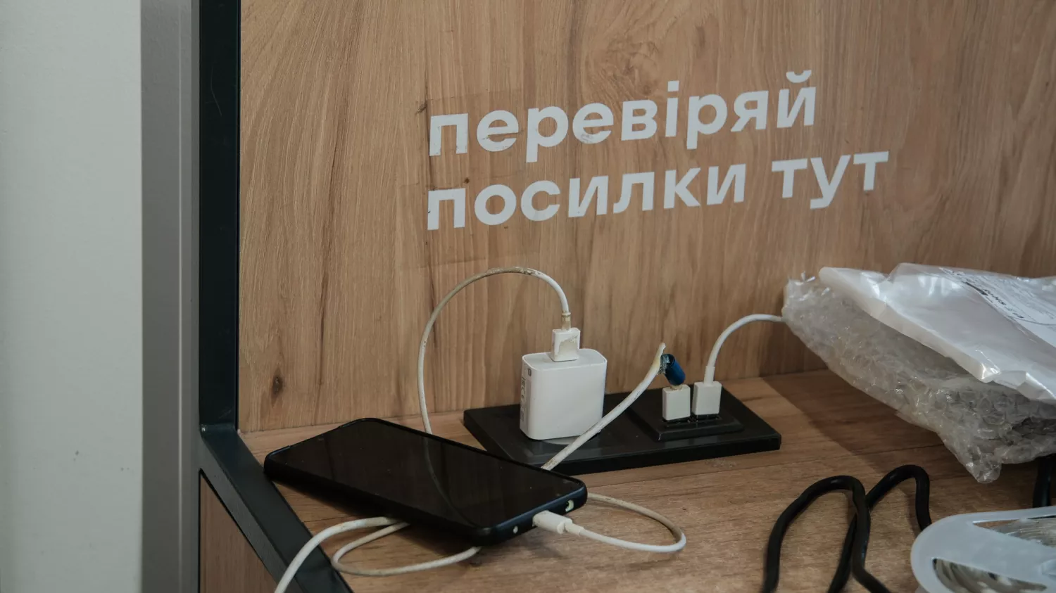 Миколаївці під час блекауту, 29 листопада, заряджають техніку в супермаркетах, магазинах та на пошті. Фото: «МикВІсті»