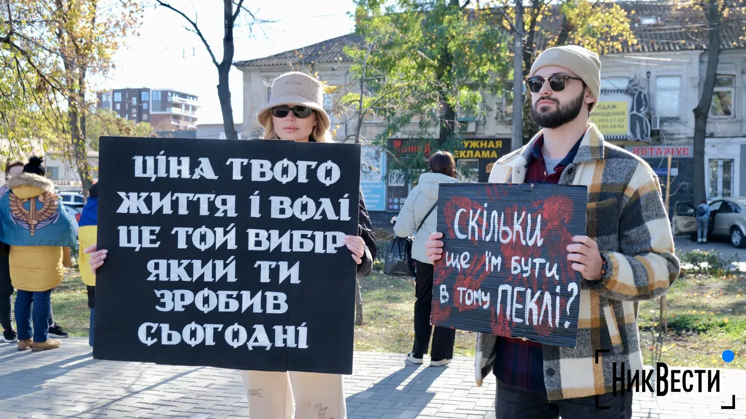 Митинг в поддержку военнопленных и пропавших без вести в Николаеве. Фото: «НикВести»