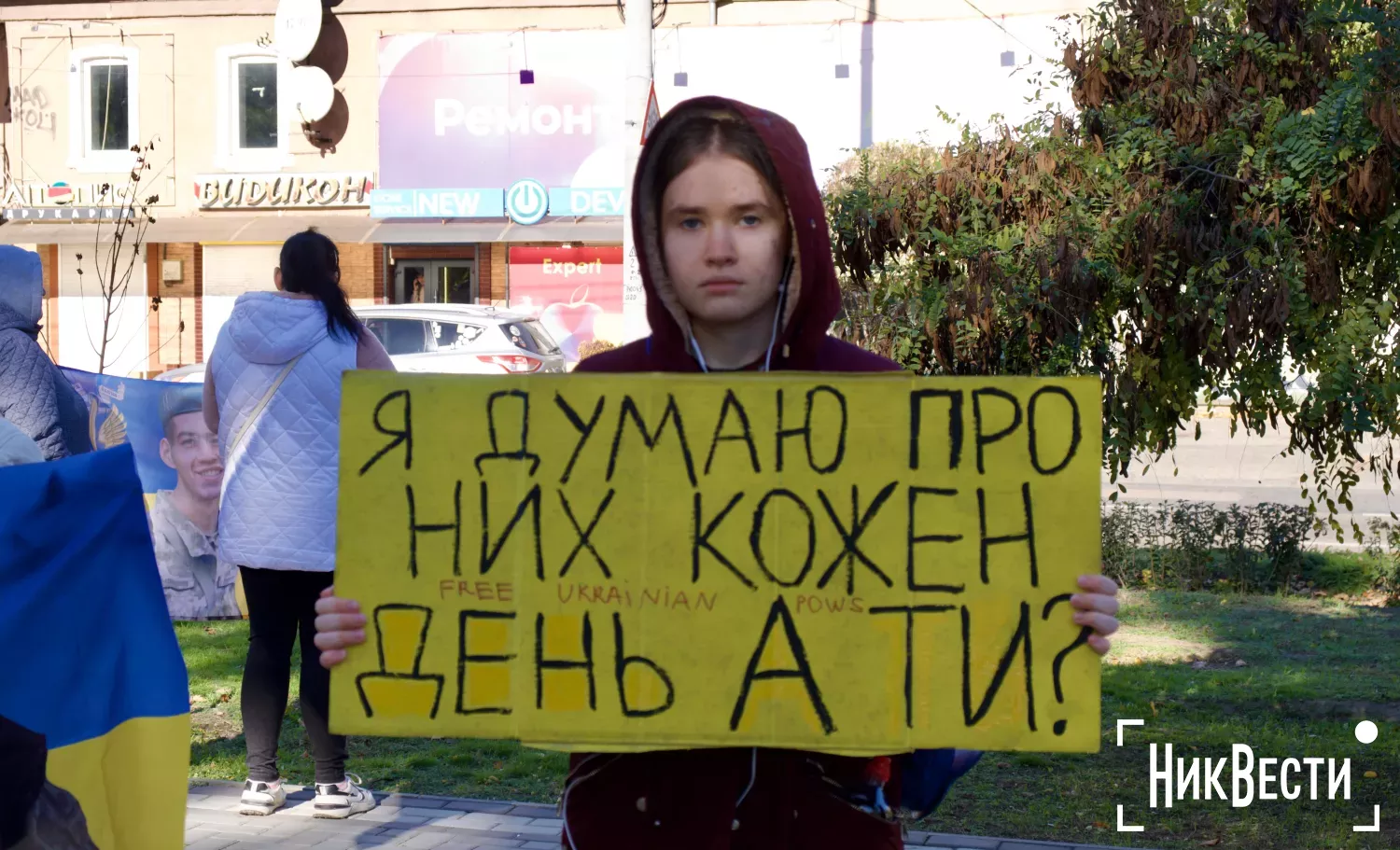 Митинг в поддержку военнопленных и пропавших без вести в Николаеве. Фото: «НикВести»