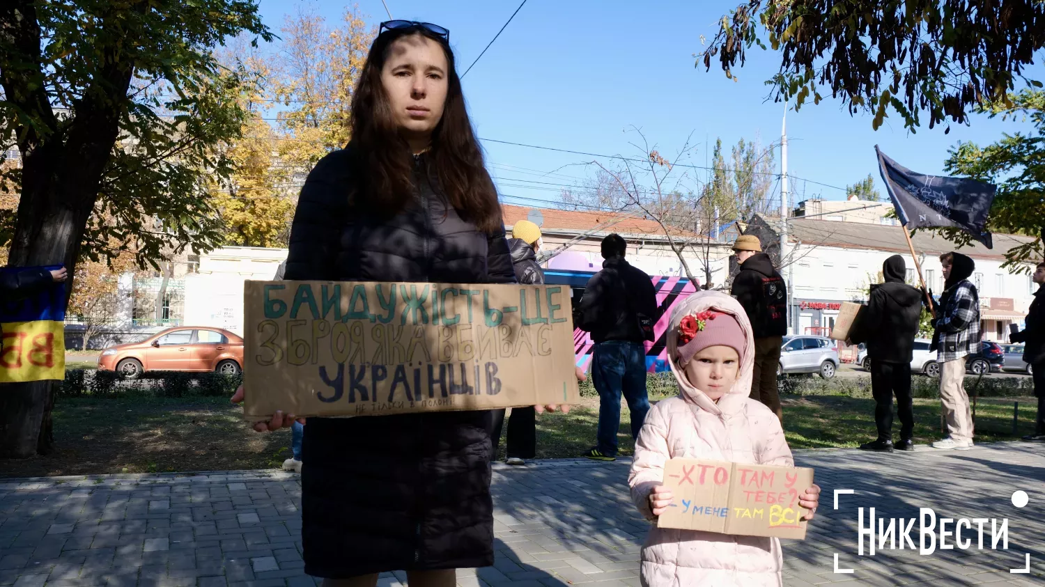 Митинг в поддержку военнопленных и пропавших без вести в Николаеве. Фото: «НикВести»