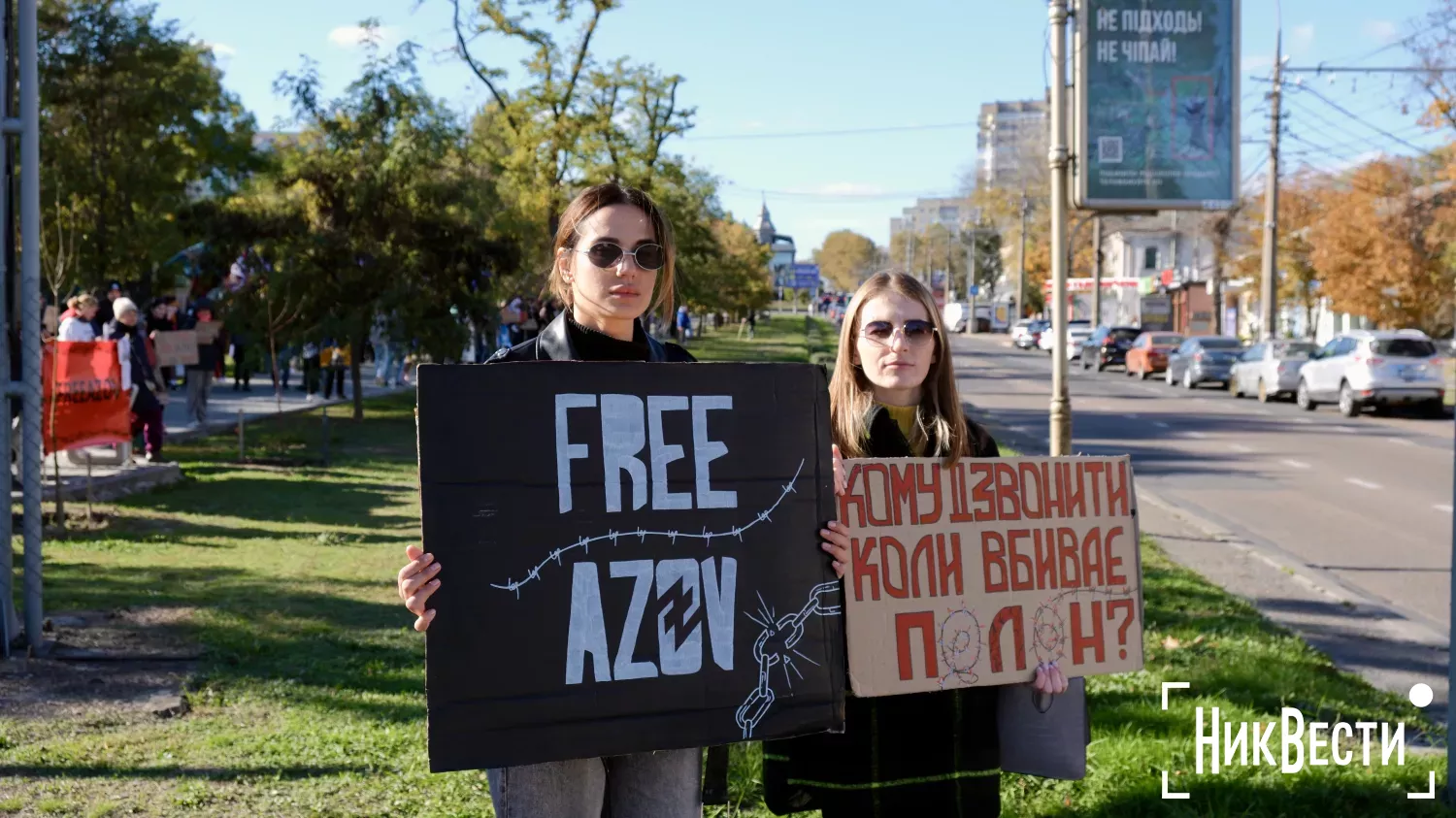 Митинг в поддержку военнопленных и пропавших без вести в Николаеве. Фото: «НикВести»