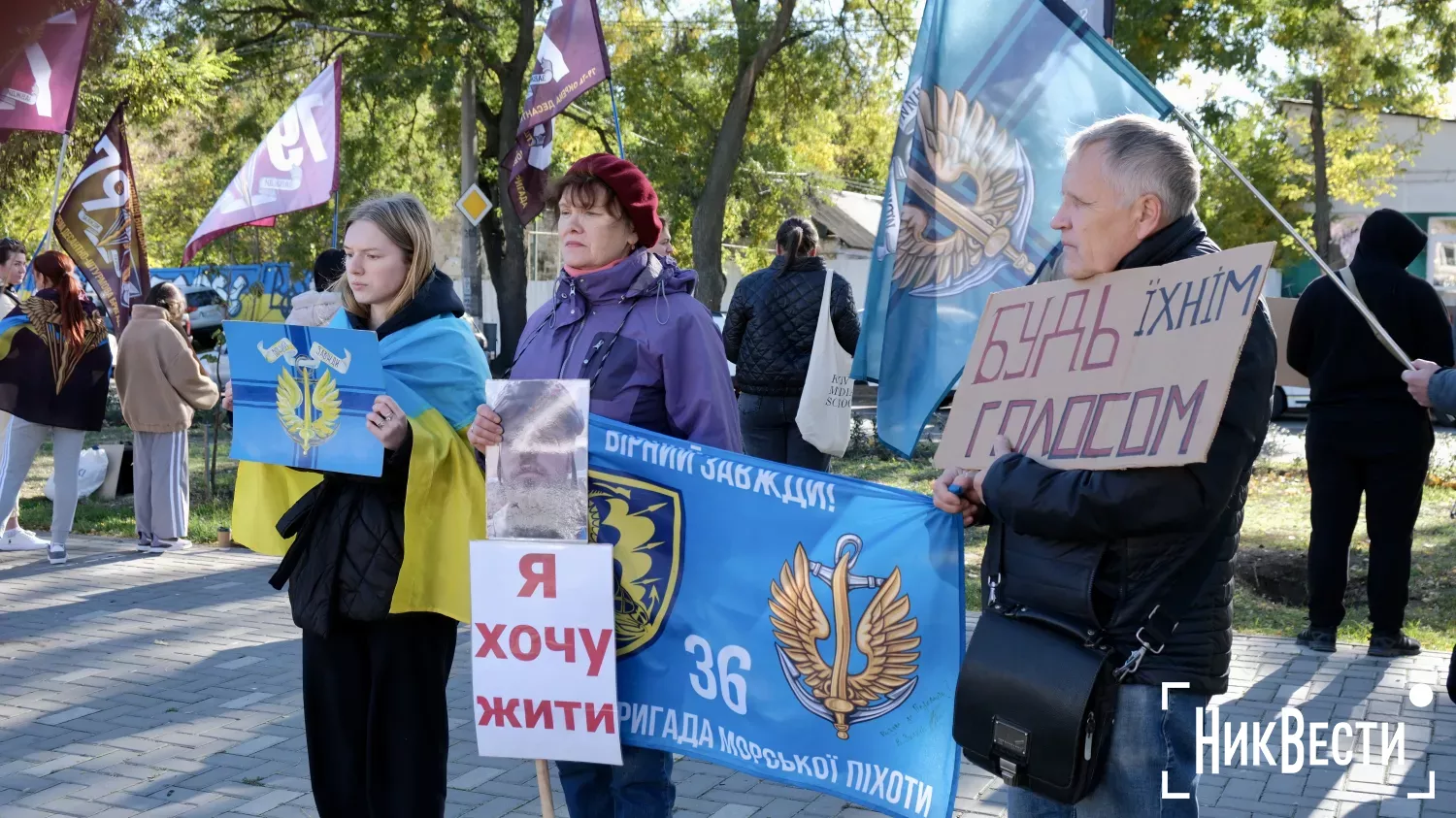 Митинг в поддержку военнопленных и пропавших без вести в Николаеве. Фото: «НикВести»