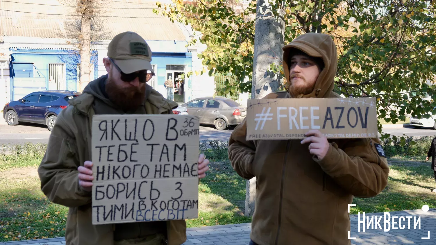 Митинг в поддержку военнопленных и пропавших без вести в Николаеве. Фото: «НикВести»