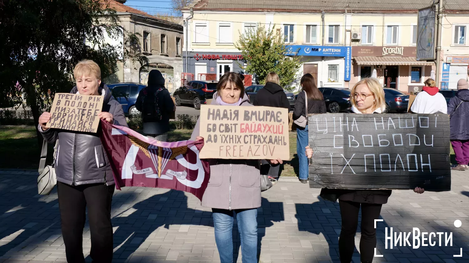 Митинг в поддержку военнопленных и пропавших без вести в Николаеве. Фото: «НикВести»