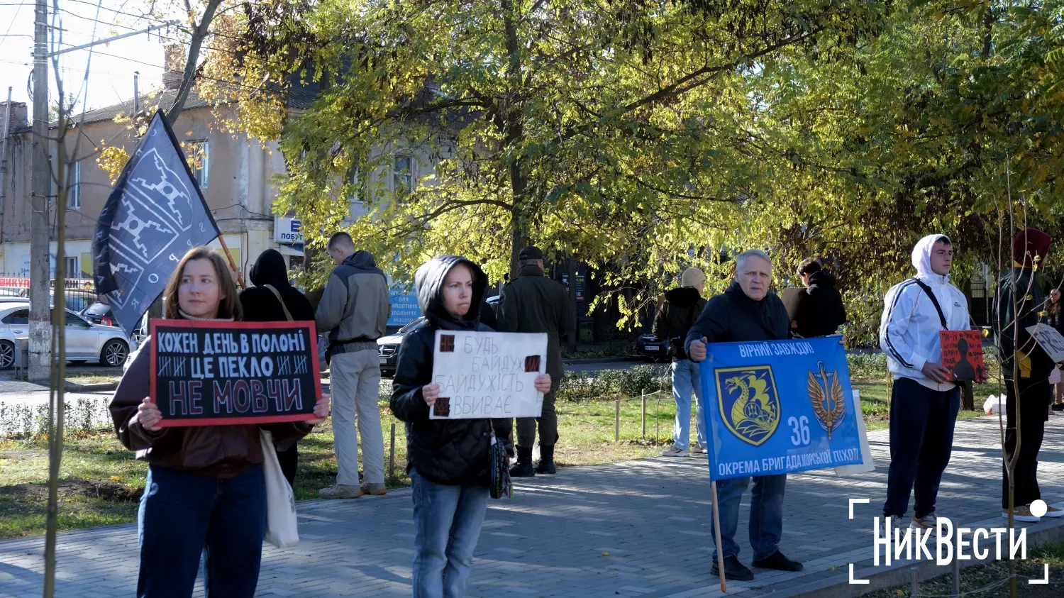 Митинг в поддержку военнопленных и пропавших без вести в Николаеве. Фото: «НикВести»