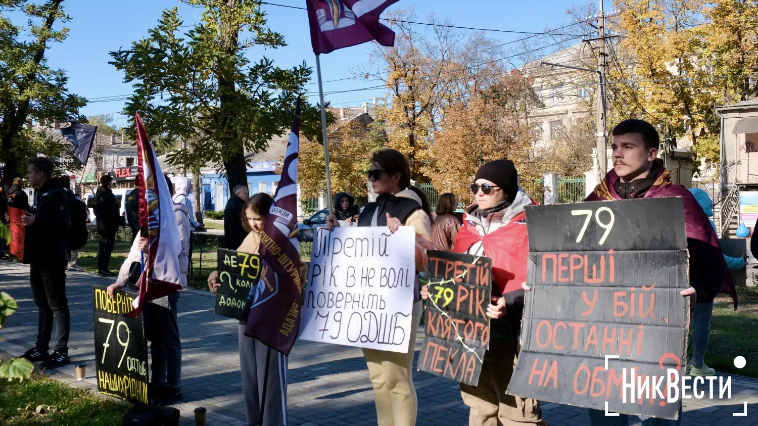 Митинг в поддержку военнопленных и пропавших без вести в Николаеве. Фото: «НикВести»