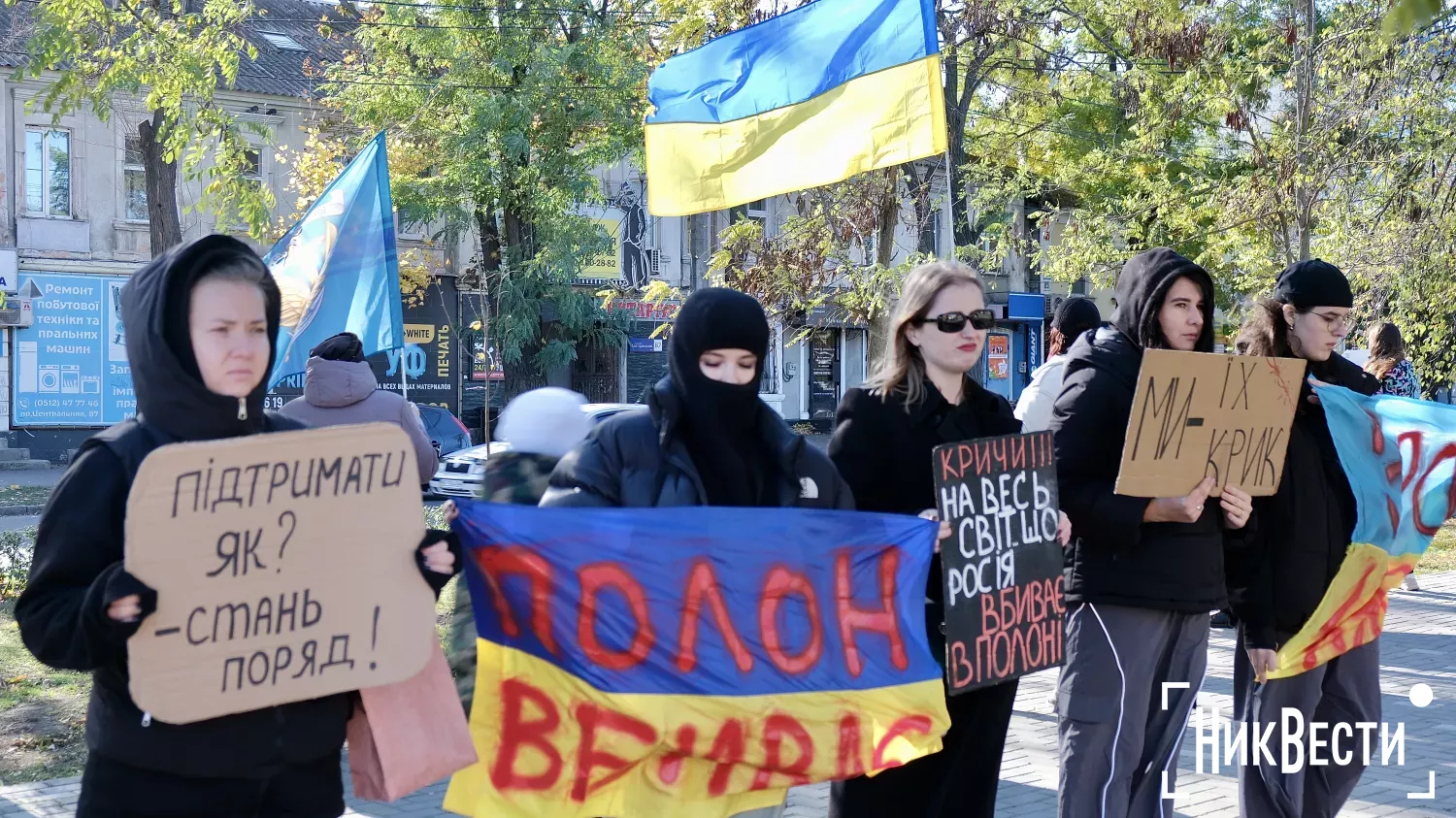 Митинг в поддержку военнопленных и пропавших без вести в Николаеве. Фото: «НикВести»