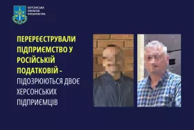 Правоохоронці підозрюють двох жителів у здійсненні господарської діяльності у взаємодії з РФ. Фото: Херсонська обласна прокуратура