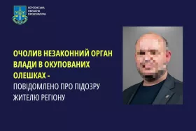 Подозревается в коллаборационной деятельности. Фото: пресс-служба Херсонской облпрокуратуры